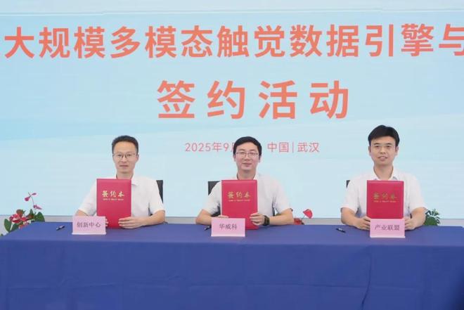 破冰“触觉孤岛”！行业首个机器人触觉训练中心在湖北启动(图2)